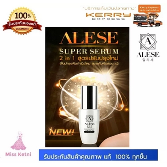 เติมเต็มริ้วรอยด้วย อะลิเซ่ เซรั่ม ขนาด 50 Ml. ALESE SUPER SERUM อะลิเซ ซุปเปอร์ เซรั่ม ขนาดใหม่ 50 Ml. ALESE MIRACLE BOOSTING SUPER SERUM รูปที่ 1