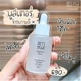 พร้อมส่ง!! บูสเตอร์ RIKU ออแกนิค แบรนด์นำเข้าจาก เกาหลี ผลิตภัณฑ์ ผิวอักเสบ แพ้ง่าย