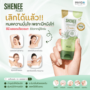 SHENEE Plus ครีมรักแร้ขาว ลดตุ่มหนังไก่  กลิ่นตัว หมดกังวล รูปที่ 5