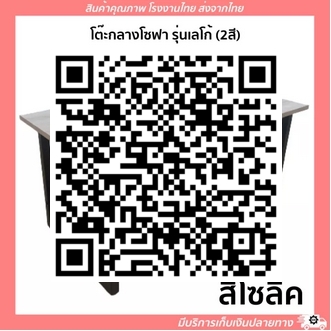 โต๊ะกลางโซฟา LOFT STYLE ขาเหล็กหนา1นิ้ว โต๊ะกลาง โต๊ะเหล็ก รุ่นเลโก้ รูปที่ 6