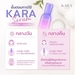 รูปย่อ KARA SKIN โปร1ขวด แถม1ขวด คาร่า สกินเซรั่ม 30 ML. ลดฝ้ากระจุดด่างดำ รูปที่2