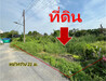 รูปย่อ ขาย ที่ดิน ซ.โพธิ์แก้ว1 แยก1 ลาดพร้าว101 114 ตรว เหมาะ บ้าน ออฟฟิศ รูปที่4