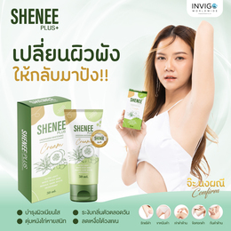 SHENEE Plus ครีมรักแร้ขาว ลดตุ่มหนังไก่  กลิ่นตัว หมดกังวล รูปที่ 2