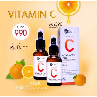 เซรั่ม vitamin C ADVANCED PRO VITAMIN C  จำนวน 2 ขวด รูปที่ 1