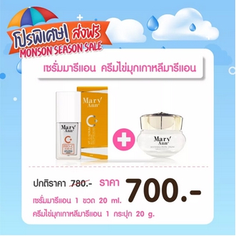 2 ชิ้น  พร้อมส่ง หน้าขาวกระจ่างใส เซตคู่สลายฝ้า กระ ! ! เซรั่มมารีแอน + ครีมไข่มุก ทั้งคู่ขนาด 20 กรัม ml ราคา 700 บาท ANNA BEE GOLD บริษัทหลัก รูปที่ 1