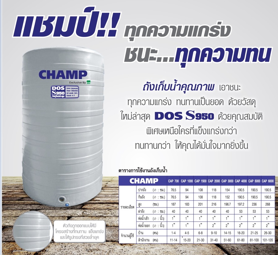ถังน้ำดอสชบานาโน รูปที่ 2