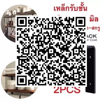 ขาเหล็กรับชั้นวางของ รับไม้ ทรง Z ราคาต่อคู่ สไตล์โมเดิร์น สไตล์Loft ขนาด1530cm. หนาพิเศษ4.5มิล สีดำpowder coat ถูกที่สุด !!! Z type รูปที่ 6