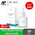 Dr Awie ผิว แพ้ ง่าย Acne Repair Serum เซรั่ม สูตร ออแกนิค ลด สิว หน้า ใส Dr. Awie ดู แล ครบ ทุก ปัญ หา สิว อ่อน โยน ด้วย สาร สกัด ออแกนิค