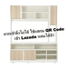 รูปย่อ INDEX LIVING MALL SPENCER TV Cabinet+Hutch 150 cm.  WhiteLurbana Oak รูปที่4