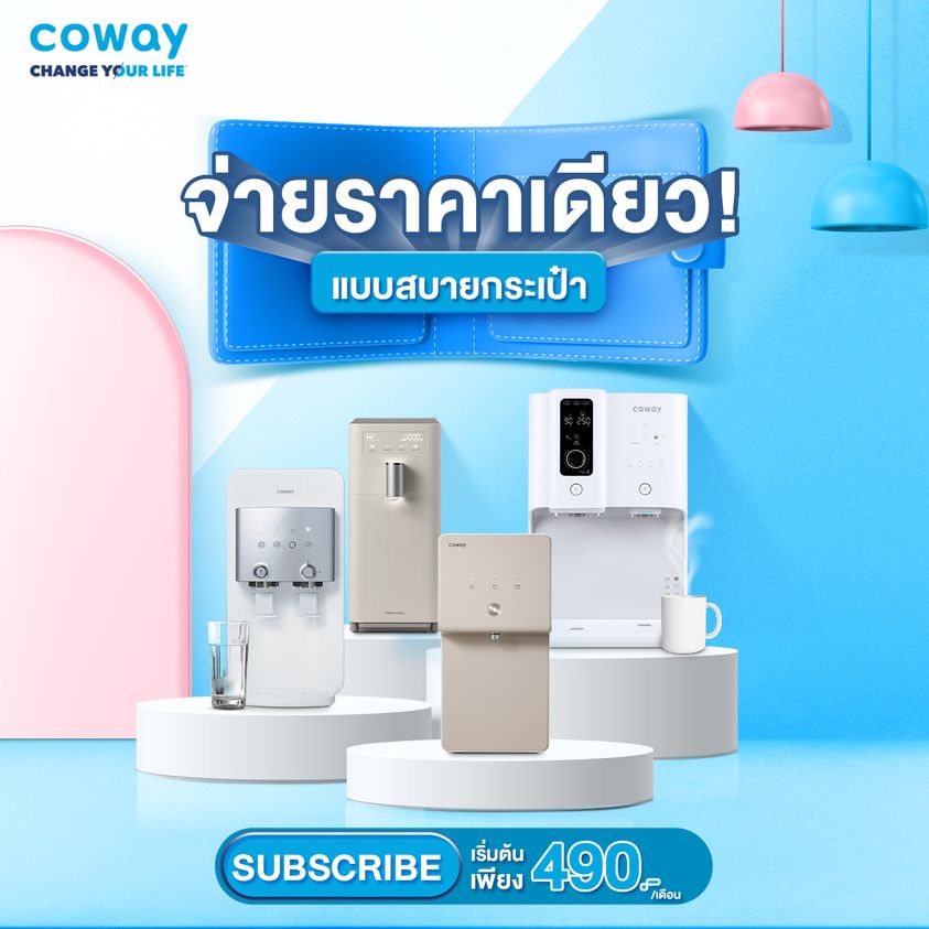 เครื่องกรองน้ำโคเวย์ ผลิตน้ำได้ 4 แบบ น้ำสะอาด ปลอดภัย ประหยัดคุ้มค่า ฟรีไส้กรอง 5ปี ผ่อนเพียง 490 บาท  สินค้าอันดับ 1 จากเกาหลีใต้ รูปที่ 1