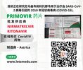 Buy Nirmatrelvir Ritonavir Tablet Primovir Wholesale Price China Hong Kong