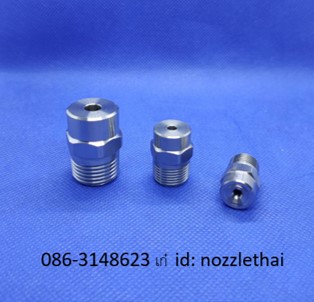 Full cone spray nozzle หัวสเปรย์น้ำวงกลมสแตนเลส 0863148623 เก๋ รูปที่ 1