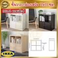 IKEA : อิเกีย ชั้นวางของ ตู้ข้างเตียง ตู้เก็บของ ห้องนอน ห้องนั่งเล่น KALLAX ชั้นวาง+กล่องเสริม 77x77 ซม.
