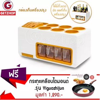 GetZhop Seasoning box ABS Kitchen Organizer MultiFunctional  WhiteGold Free! Diamond coated pan 30 cm deep shallowshape version Yiguozhijun  Red รูปที่ 1