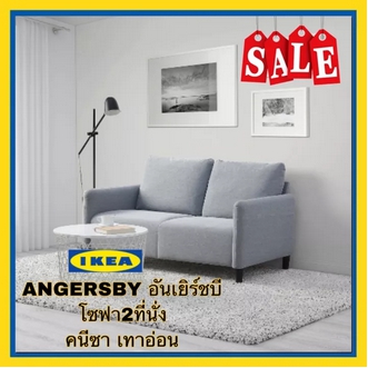 IKEA ANGERSBY อันเยิร์ชบีโซฟา2ที่นั่ง คนีซาเทาอ่อน ขนาด 1378473ซม.ที่วางแขนมีช่องใส่ของ รูปที่ 1