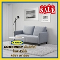 IKEA ANGERSBY อันเยิร์ชบีโซฟา2ที่นั่ง คนีซาเทาอ่อน ขนาด 1378473ซม.ที่วางแขนมีช่องใส่ของ
