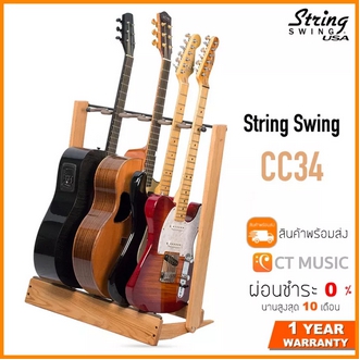 ส่งฟรี…!!ขาตั้งกีตาร์ CC34 SIDE LOADING INLINE GUITAR RACK รูปที่ 1