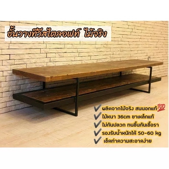 Floor drop TV s kidney Tull col F top Lahore real wood table drop TV cabinet drop floor TV floor TV real wood wooden baking dry together termite together fungus moth together รูปที่ 1