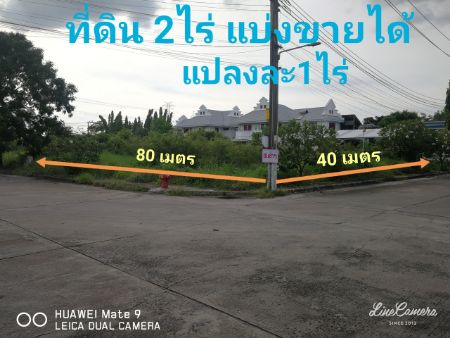 ขาย ที่ดิน หมู่บ้านอรุณสุนทรี 2 ไร่ ถมแล้ว ใกล้สี่แยกทศกัณฐ์ บางแวก กทม. รูปที่ 2