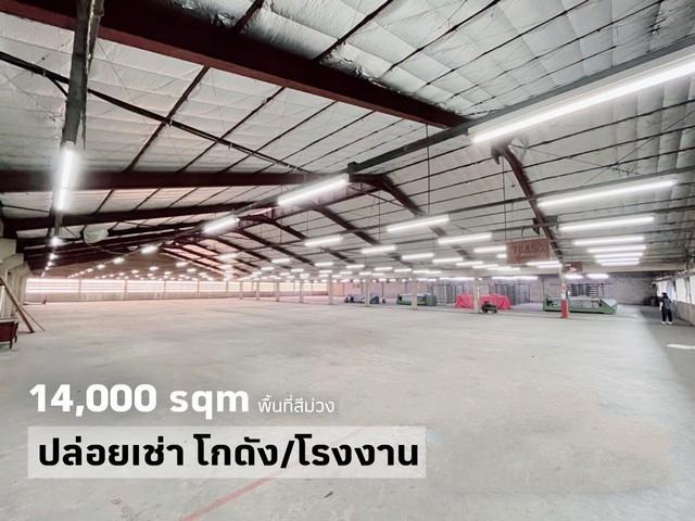 ให้เช่าโรงงานโกดัง 17,000 ตรม. รวม 10 ไร่ เศรษฐกิจ1 สมุทรสาคร พื้นที่สีม่วง มีรง.4 แบ่งเช่าได้  รูปที่ 1