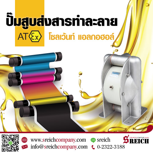 ปั๊มพาราฟิน ปั๊มเคโรซีน ปั๊มเคมีกันระเบิด Explosion proof รูปที่ 1