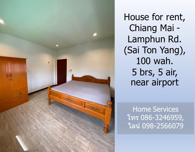 ให้เช่าบ้านเดี่ยวหลังใหญ่ 2 ชั้น ถ.เชียงใหม่-ลำพูน (สายต้นยาง) 100 วา 5 นอน 5 แอร์ ใกล้สนามบิน รูปที่ 7