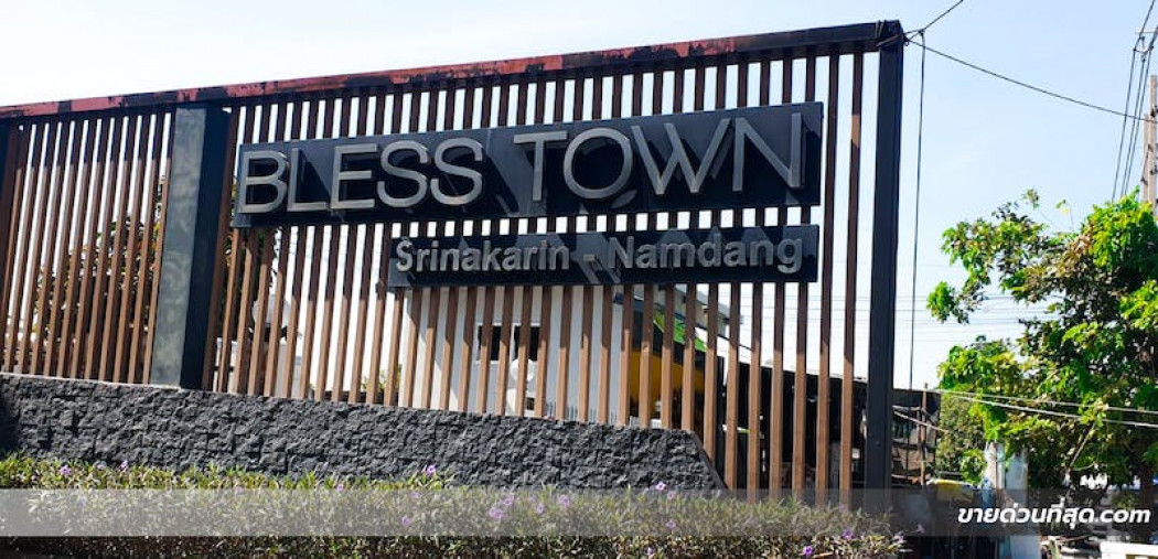 ขาย ทาวน์โฮม ขายทาวโฮม BLESS TOWN ศรีนครินทร์-หนามแดง พื้นที่ 24 ตร.ว. 48 ตรม. 24 ตร.วา รูปที่ 3