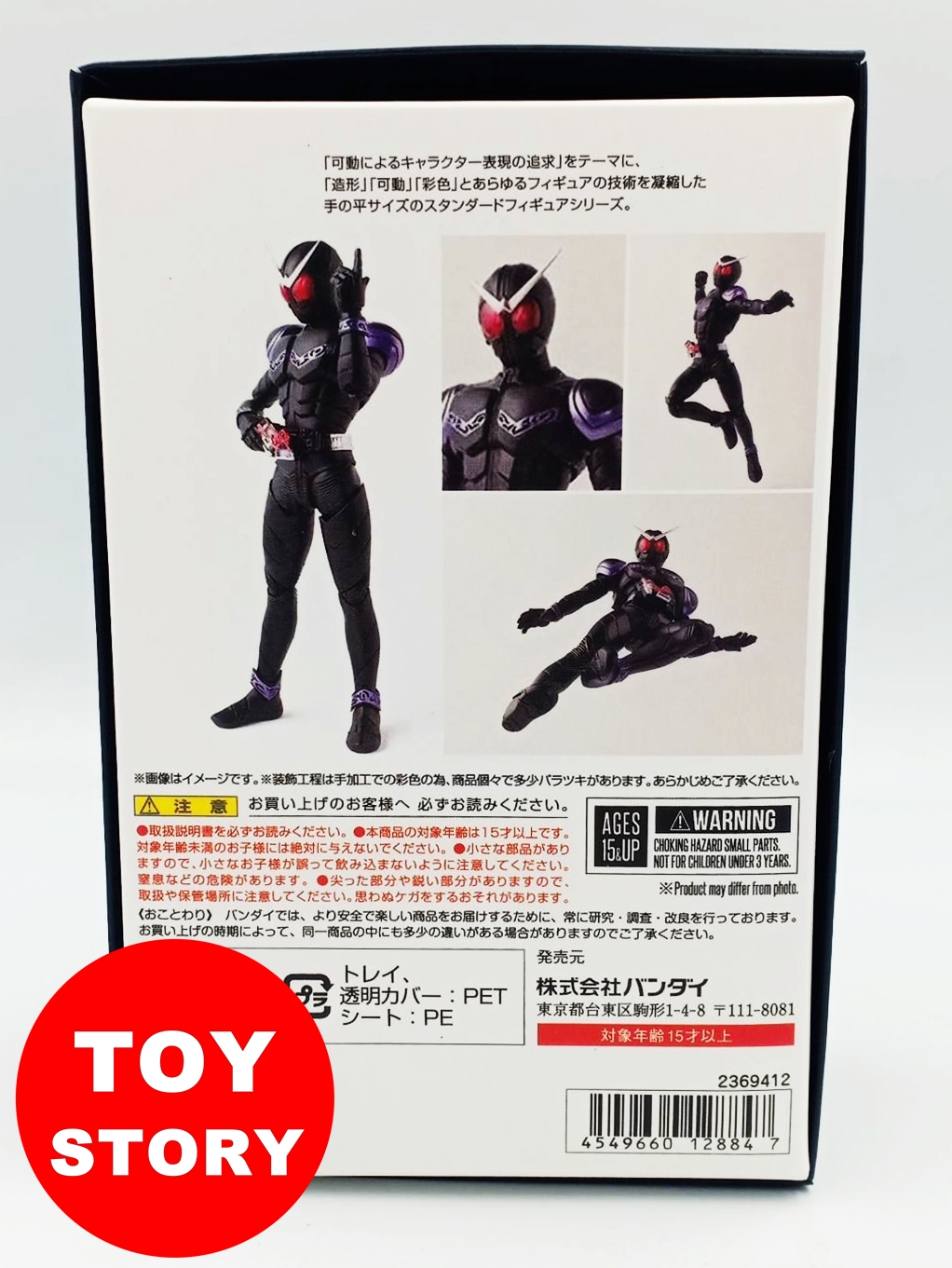 โมเดลฟิกเกอร์มาสค์ไรเดอร์โจ๊กเกอร์ 2.0 SHF.Figuarts Masked Rider Joker S.H.Figuarts (SHINKOCCHOU SEIHOU) KAMEN RIDER JOKER 2.0 Body ของใหม่ รูปที่ 3
