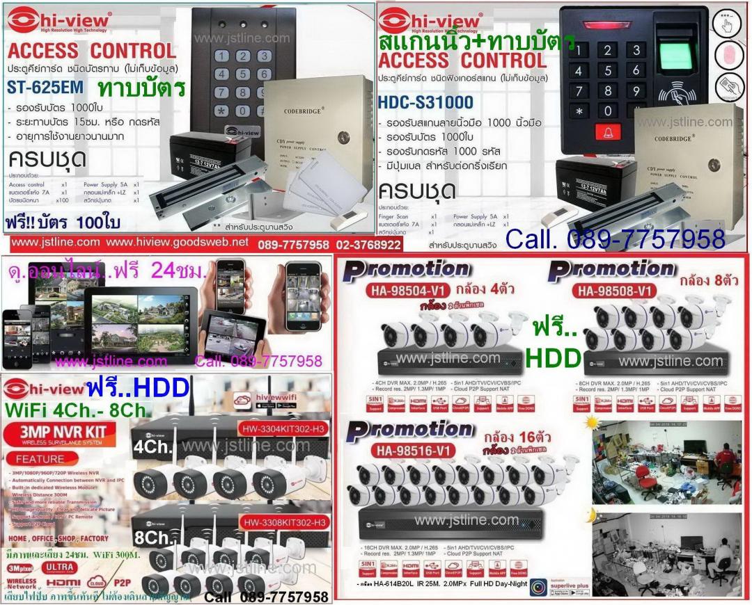จำหน่าย ติดตั้ง ปลีก-ส่ง  กล้องวงจรปิด cctv ตู้สาขา FORTH ,NEC Forth ,internet apartment Wi-Fi,hiview cctv Hi view,hiview hiview,NS300 Panasonic  pabx ns300 NS300 ตู้สาขา NS-300 CCTV hiview  รูปที่ 5