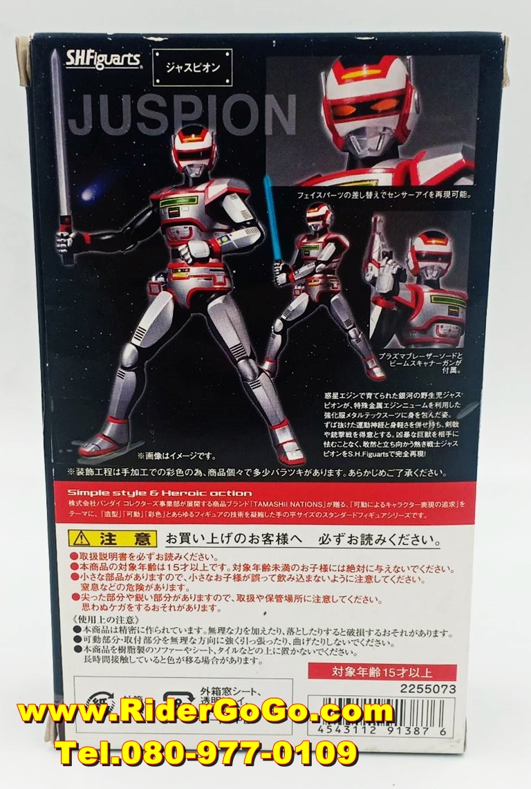 โมเดลฟิกกุอาร์ทจัสเปี้ยน เมทัลฮีโร่ Metal Heroes S.H.Figuarts Juspion ของใหม่ของแท้จากประเทศญี่ปุ่น รูปที่ 3
