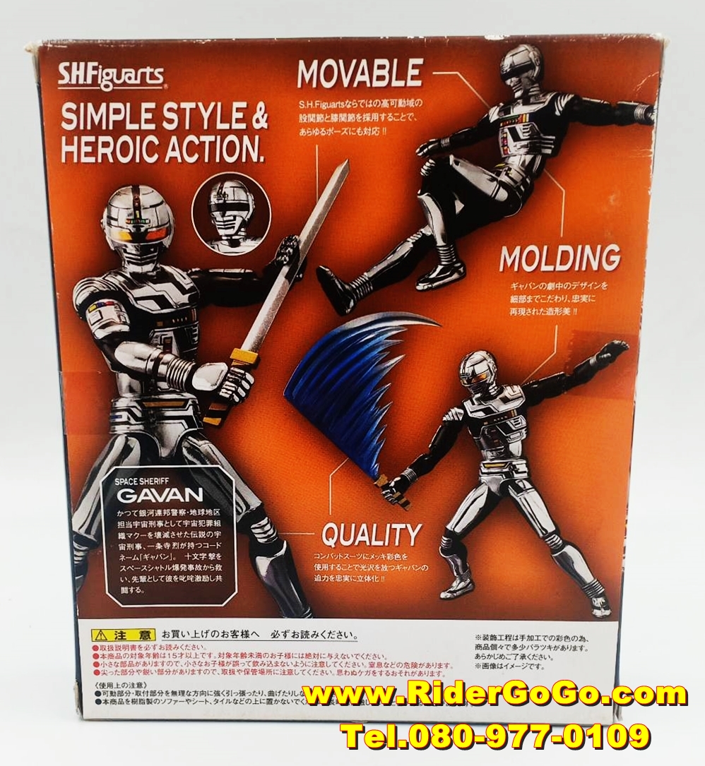 โมเดลฟิกกุอาร์ทเกียบัน เมทัลฮีโร่ Metal Heroes S.H.Figuarts Gavan ของใหม่ของแท้จากประเทศญี่ปุ่น รูปที่ 3
