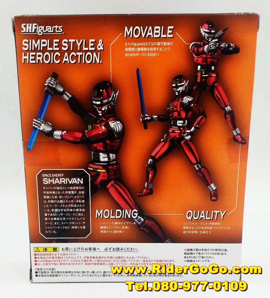 โมเดลฟิกกุอาร์ทชาลีบัน เมทัลฮีโร่ Metal Heroes S.H.Figuarts Sharivan ของใหม่ของแท้จากประเทศญี่ปุ่น รูปที่ 3