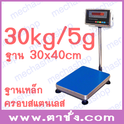 ตาชั่งดิจิตอล เครื่องชั่งแบบตั้งพื้น 30kg ละเอียด5g แท่นชั่ง30x40cm รุ่น B6S ยี่ห้อ ZEPPER รูปที่ 1