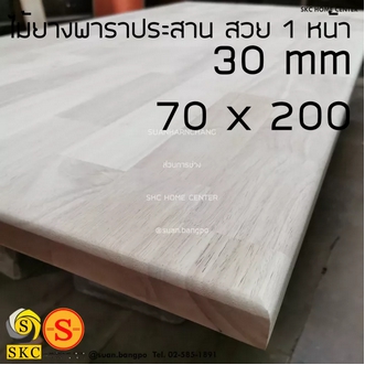 หน้าโต๊ะไม้ 30mm 70 x 200 ไม้พาราประสาน ทำชั้นวางของ ทำท๊อปโต๊ะ เกรดเฟอร์นิเจอร์ สวย 1 หน้า กรุณาแจ้งในแชทคะ หากไม่มีการแจ้ง จะส่ รูปที่ 1