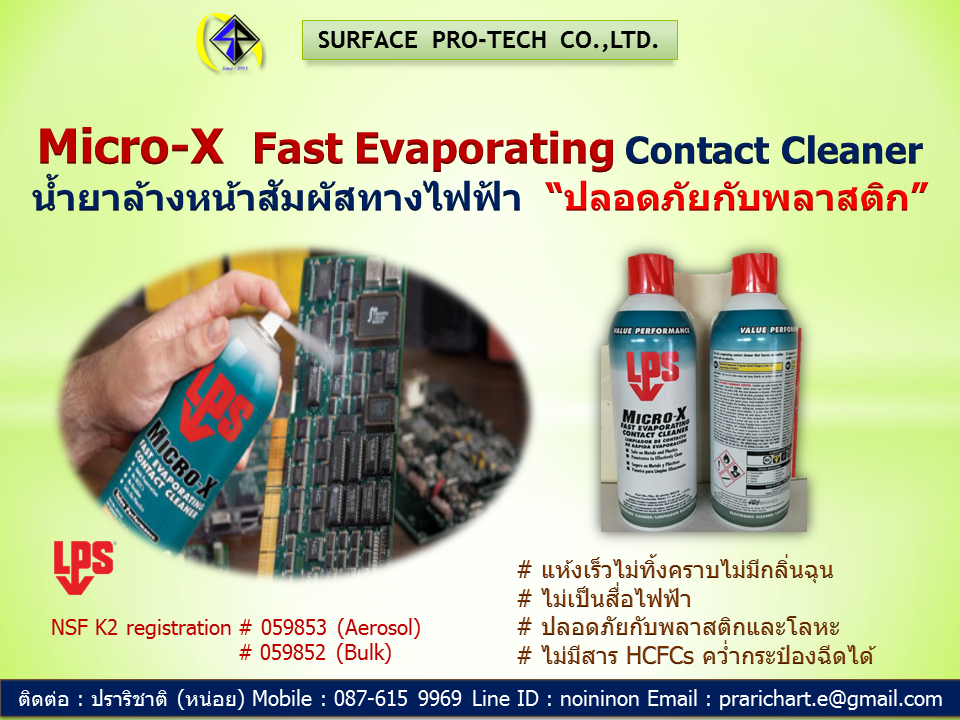 Micro-X  Fast Evaporating Contact Cleaner รูปที่ 1