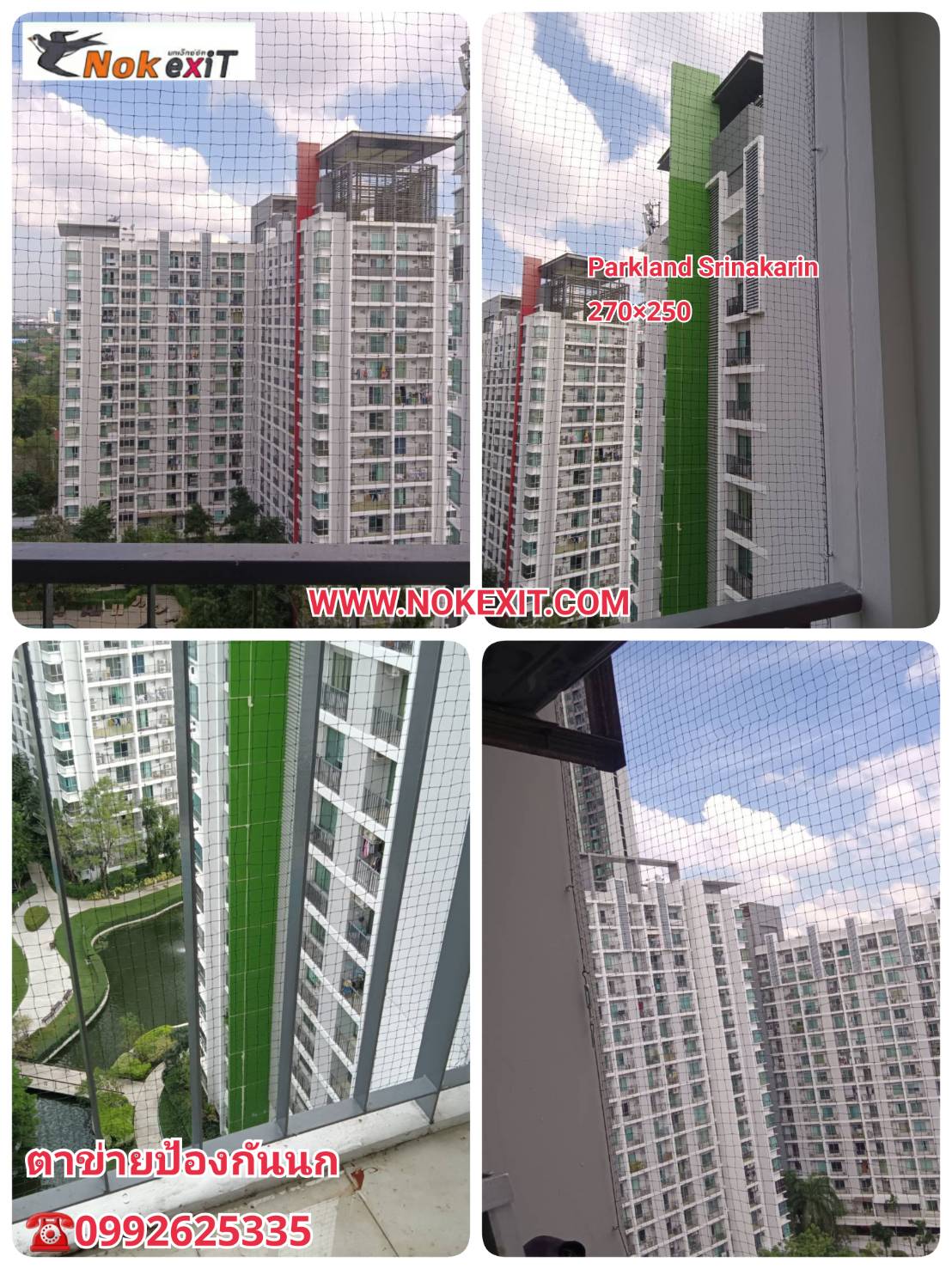 Bird net *ตาข่ายระเบียงคอนโด*0992625335 รูปที่ 3