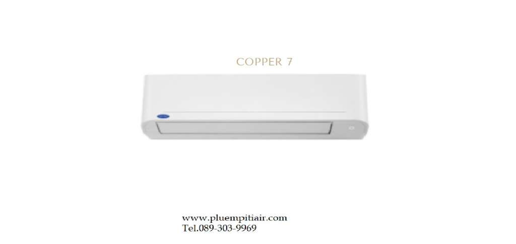 AIR CARRIER COPPER 7 42TSAA010/38TSAA010   R32 แบบติดผนัง  รูปที่ 2