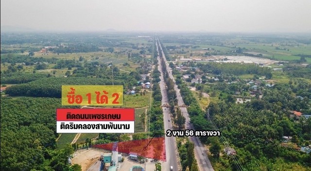 ขายที่ดิน อ.หัวหิน ติดถนนบายพาส เนื้อที่ 256 ตรางวา (เจ้าของขายเอง) รูปที่ 1