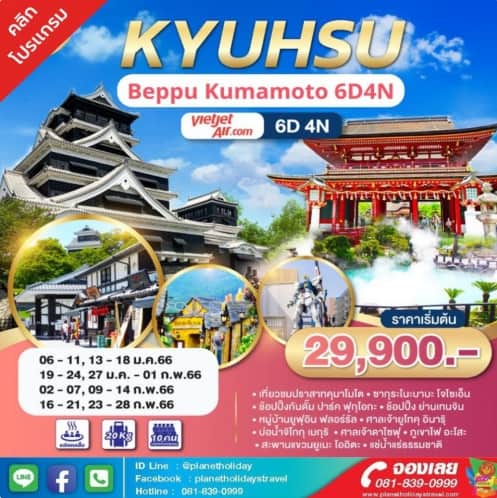 ทัวร์ญี่ปุ่น 5วัน3คืน เริ่ม 22,900 บาท รูปที่ 2