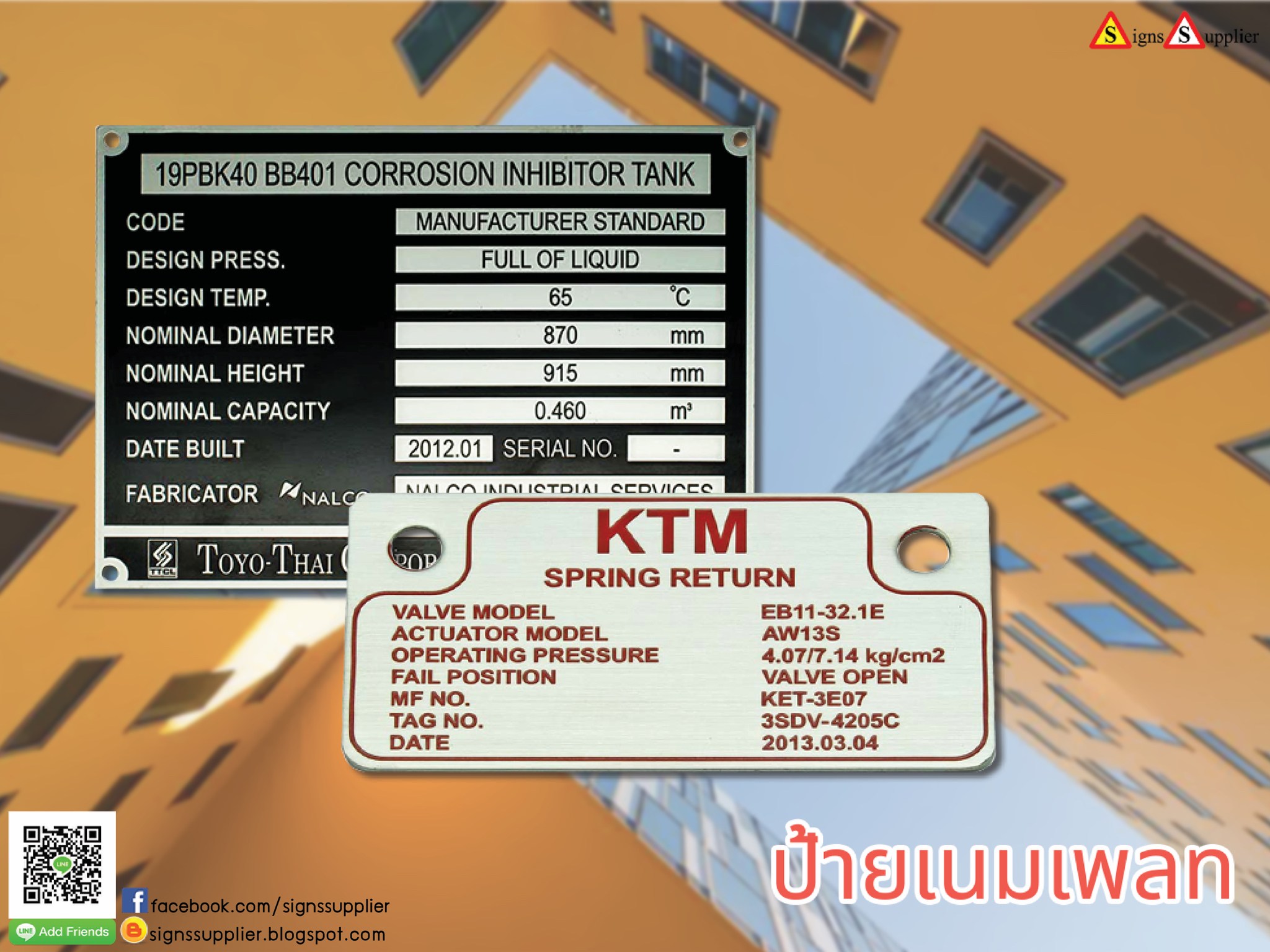 ป้ายเนมเพลท รูปที่ 1