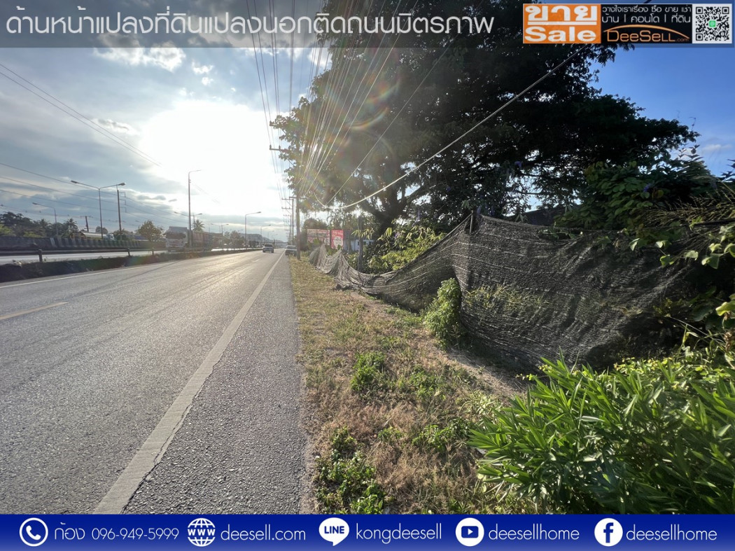 ขายที่ดิน กลางดง โคราช ปากช่อง 34-2-82.6 ไร่ ติดถนนมิตรภาพฝั่งขาออก รูปที่ 5