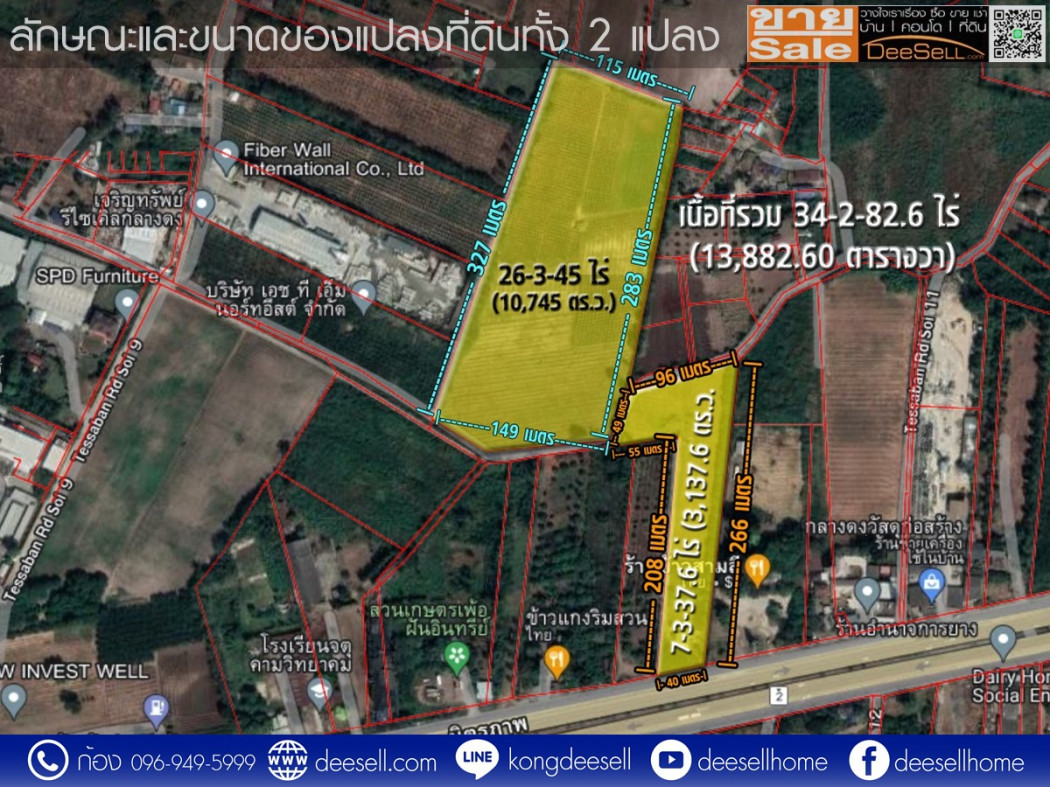 ขายที่ดิน กลางดง โคราช ปากช่อง 34-2-82.6 ไร่ ติดถนนมิตรภาพฝั่งขาออก รูปที่ 2