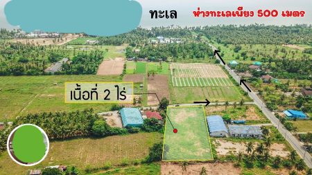 ขาย ที่ดิน ทำเลศักยภาพปากน้ำปราณ 2 ไร่ ไม่ต้องถม นำ้ไฟฟ้าพร้อม รูปที่ 1