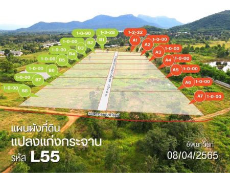ขาย ที่ดิน แปลงสวยวิวภูเขาใกล้แก่งกระจาน ท่ามกลางธรรมชาติแก่งกระจาน 1 ไร่ น้ำไฟเข้าถึง มีถนนหินคลุกในโครงการ รูปที่ 2
