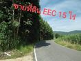 ขาย ที่ดิน พื้นที่ EEC 16 ไร่ ใกล้ รร.สารสาสน์วิเทศบูรพา ชลบุรี แบ่งขายได้