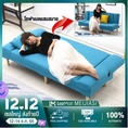 2สี โซฟาพับเอนกประสงค์ โซฟาปรับนอน 34 ที่นั่ง เอน 180 องศา รับน้ำหนัก 200kg โซฟาเบด 180CM โซฟา โซฟาผ้า โซฟาหนัง โซฟาพับได้ โซฟาราคาถูก โซฟาผ้าปรับนอน โซฟาปรับนอนได้ โซฟาเบาะผ้า โซฟาปรับเอน Sofa Bed รับน้ำหนักได้ 500 กก.