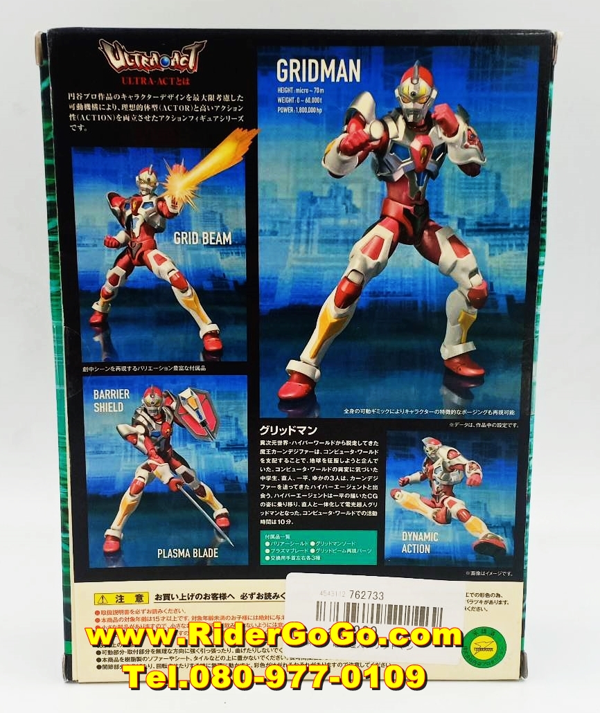 Ultra Act Gridman โมเดลฟิกเกอร์กริดแมน นักสู้คอมพิวเตอร์ สภาพสวยใหม่ของแท้จากประเทศญี่ปุ่น รูปที่ 3