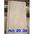 Hot Sale แผ่นไม้ยางพารา 80 x 160 cm หนา 20 มม. ไม้หน้าโต๊ะ ท็อปโต๊ะ top โต๊ะ แผ่นไม้จริง แผ่นไม้ยางพาราประสาน ไสเรียบ DIY 80160 ราคาถูก โต๊ะ โต๊ะ กิน ข้าว โต๊ะ ทำงาน โต๊ะ คอมพิวเตอร์