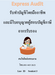 รูปย่อ รับทำบัญชีราคาถูก รูปที่1