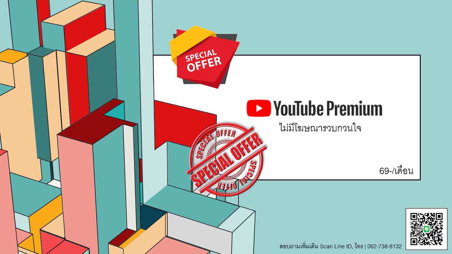 โปรฯ ดีๆ Youtube premium แบบไม่มีโฆษณา รูปที่ 1
